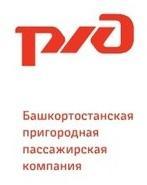 В связи с ремонтом железнодорожного пути на участке Тавтиманово-Урман изменится расписание  поездов  Башкортостанской пригородной пассажирской компании Район Иглинский ППК лого.jpg
